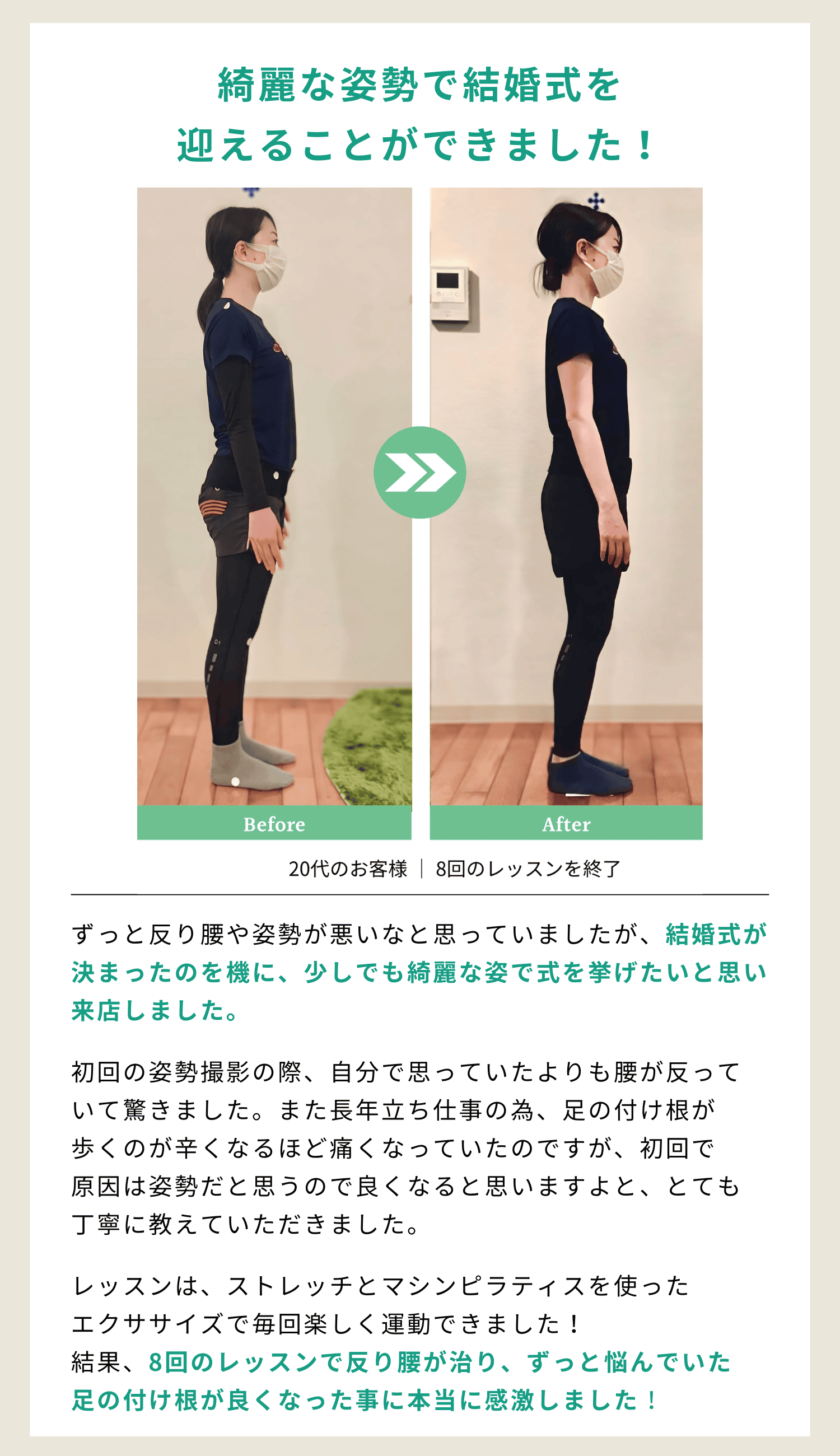 マットピラティス