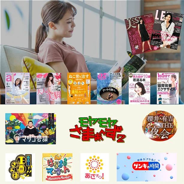 テレビや雑誌など、紹介されたメディア情報